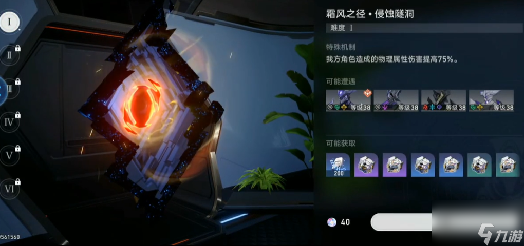 崩坏星穹铁道1.5版本新增关卡玩法攻略