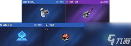 星球重启商店兑换什么好用 商店兑换优先级顺序介绍