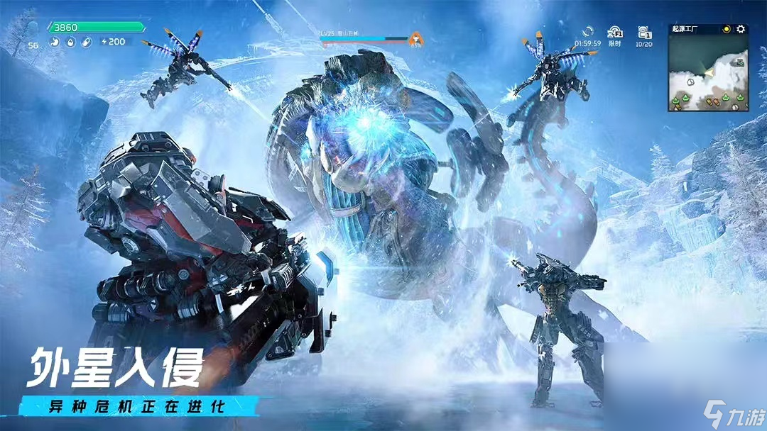 星球重启下载移动版不花钱2023 星球重启去哪里下载截图