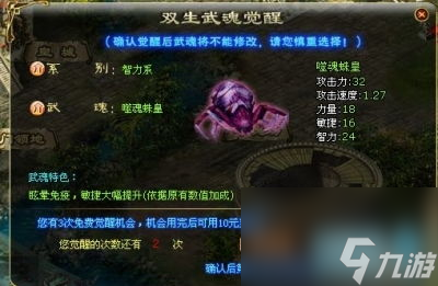 e侠斗罗大陆网游攻略：成为霸主的秘密武器