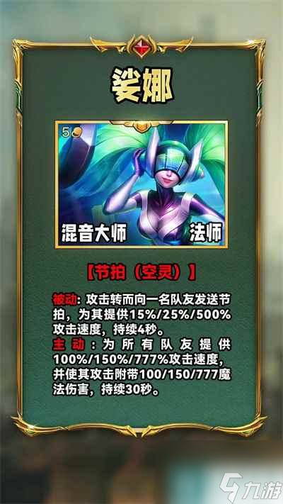 《云顶之弈》s10五费卡推荐