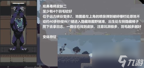 雨中冒险回归棱镜皮肤怎么获得