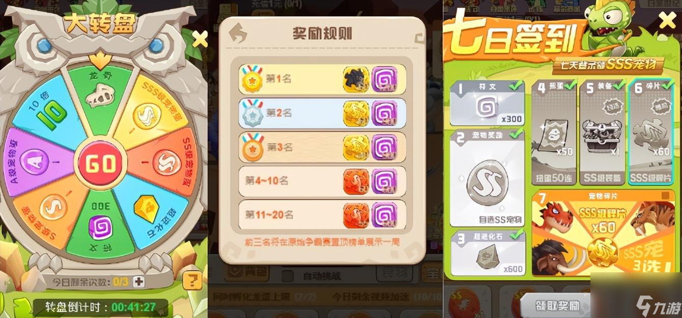 猎龙消消大作战宠物大全（宠物获取途径）