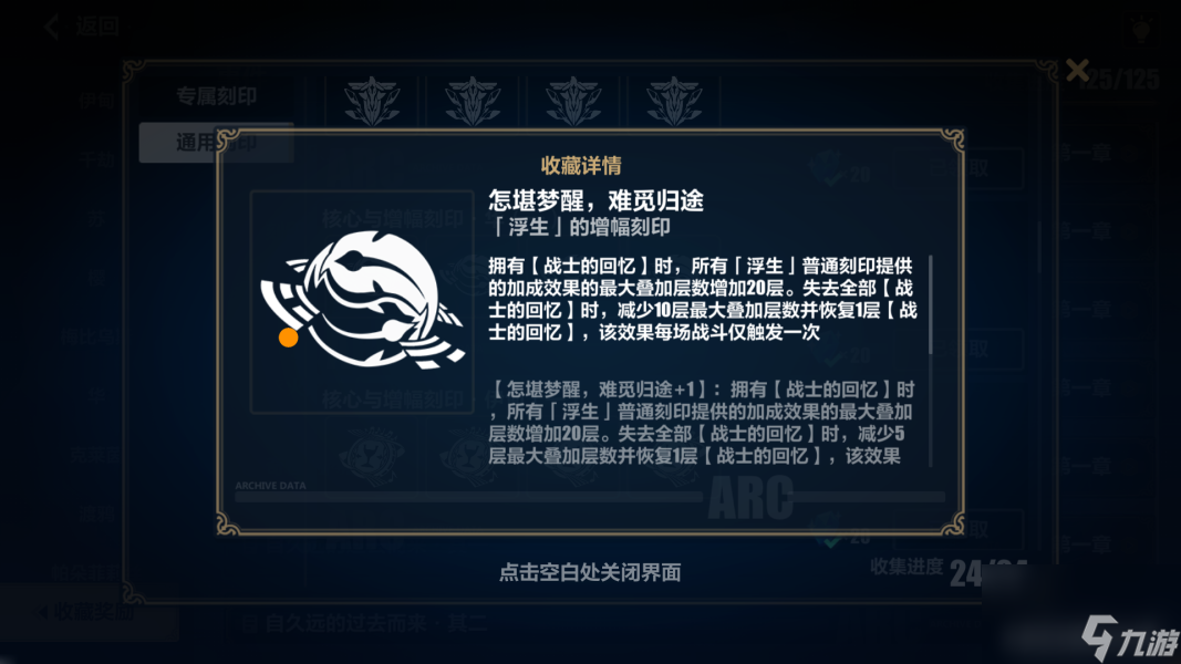 崩坏3乐土终尽炎律怎么玩 崩坏3中乐土终尽炎律玩法介绍
