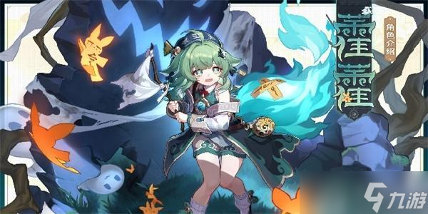 崩坏星穹铁道藿藿突破材料