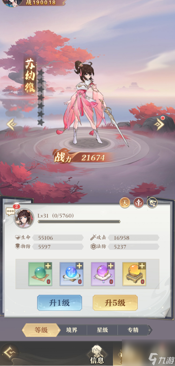 元尊萌新指南