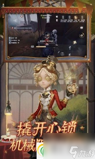 第五人格魔术师如何游玩 第五人格魔术师游玩攻略