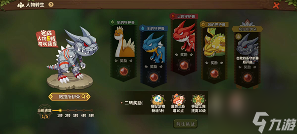 石器时代觉醒人物怎么加点推荐