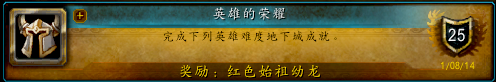 魔兽世界WLK极度冰寒成就怎么做？五人英雄副本成就全攻略「知识库」