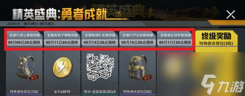 限定背包领取方法分享 和平精英背包活动在哪里