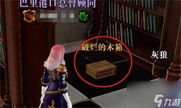黎明之海巴塞罗那隐藏宝物位置攻略