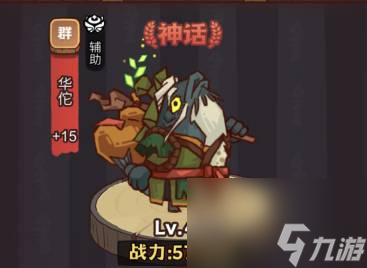 咸鱼之王俱乐部华佗打法攻略