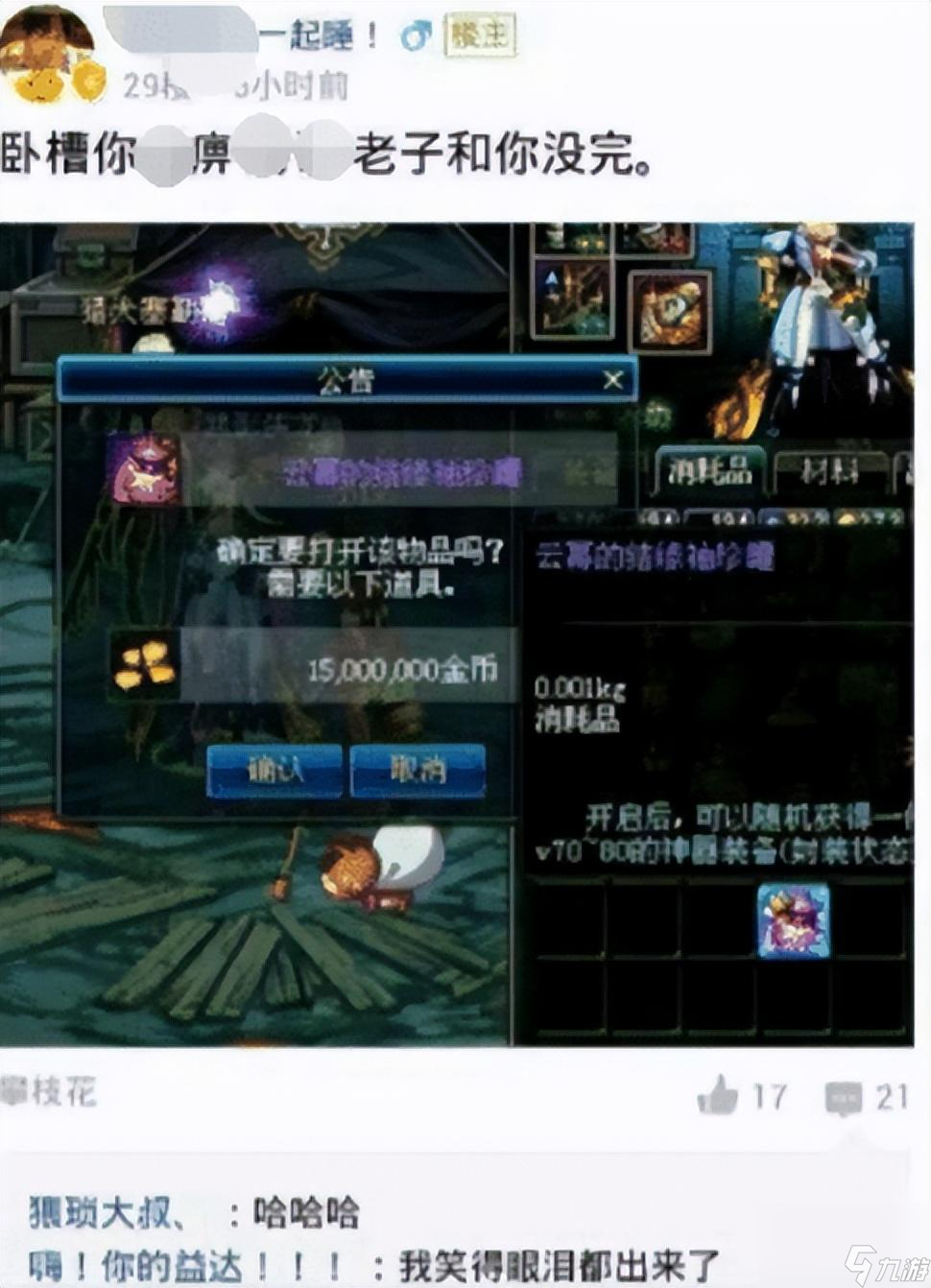DNF金罐的袖珍罐多少钱（DNF史诗级罐子盘点）