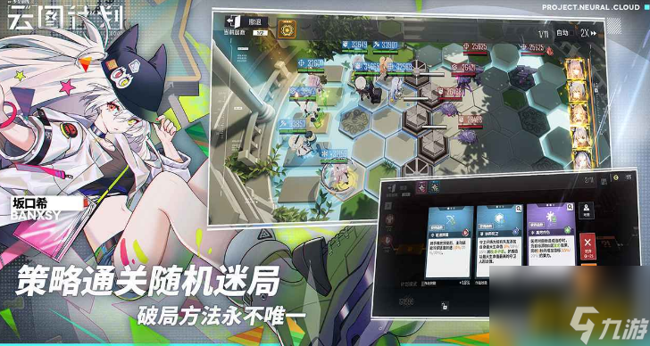 云图计划公测上线时间 少女前线云图计划什么时候出