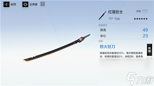 六星武器推荐 战双帕弥什露西亚深红之渊用什么武器比较好