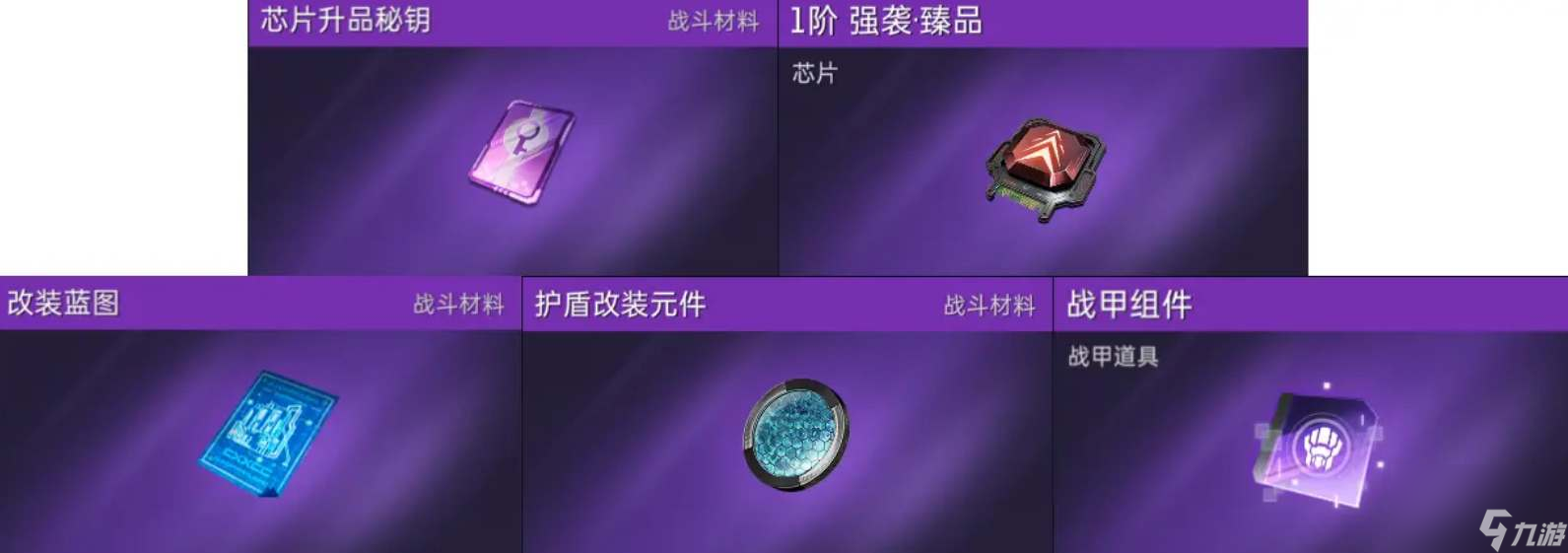 星球重启商店兑换材料优先级介绍