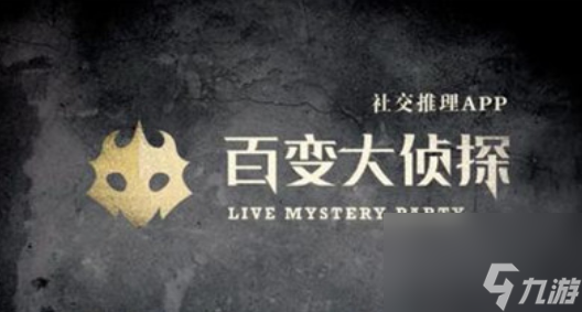 《百变大侦探》侠探简不知凶手真相答案介绍
