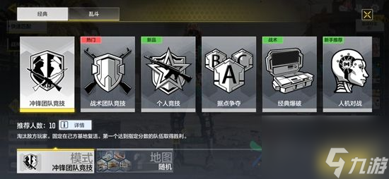 <a id='link_pop' class='keyword-tag' href='https://www.9game.cn/smzhsy/'>使命召唤手游</a>所有模式玩法介绍