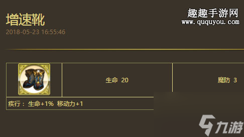 哪个英雄需要移动力 梦幻模拟战手游增速靴给谁最好