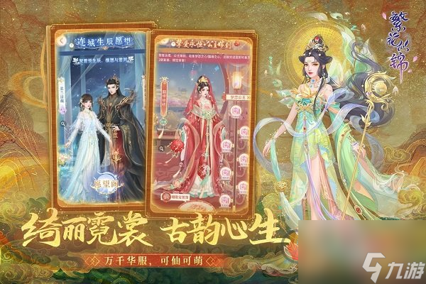 <a id='link_pop' class='keyword-tag' href='https://www.9game.cn/fhsj/'>繁花似锦手游</a>新手怎么玩 繁花似锦新手入门攻略分享