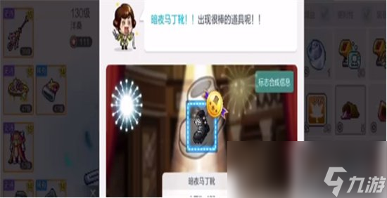 《冒险岛枫之传说》高尔夫手套怎么合 高尔夫手套攻略详解