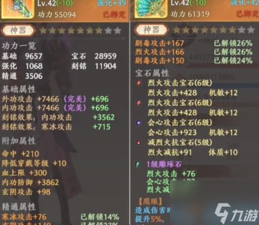 天龙八部2武当和逍遥哪个好