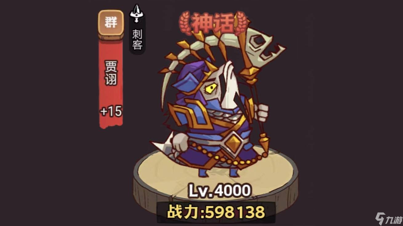咸鱼之王俱乐部曹仁打法攻略