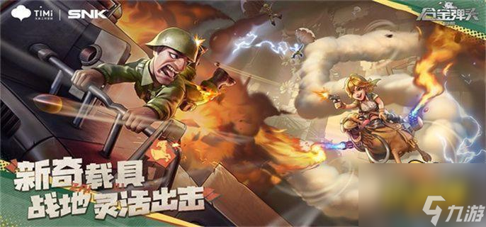 合金弹头觉醒最强武器排名 合金弹头觉醒武器排行2023
