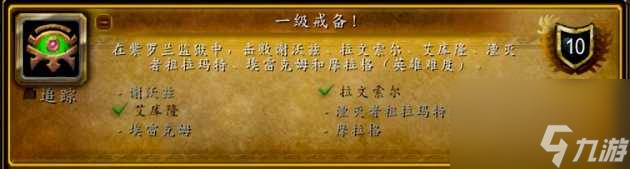 魔兽世界WLK极度冰寒成就怎么做？五人英雄副本成就全攻略「知识库」
