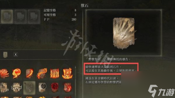 《艾尔登法环》信仰战PVP怎么玩？信仰战PVP玩法分享