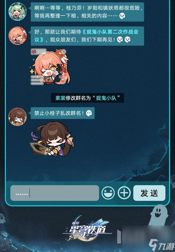 崩坏星穹铁道狐斋志异活动怎么玩崩坏星穹铁道狐斋志异活动攻略