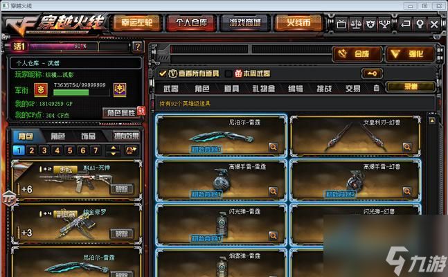 恶魔秘境激流之锋攻略（玩转恶魔秘境激流之锋，轻松通关！）