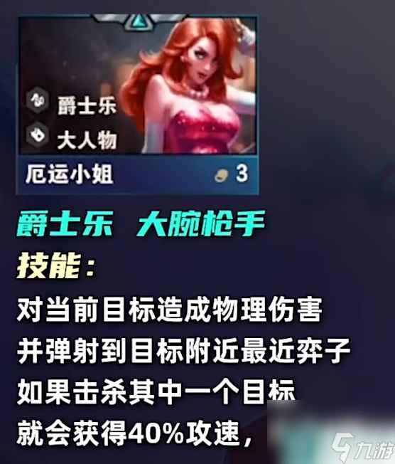《云顶之弈》s10三费卡数量介绍