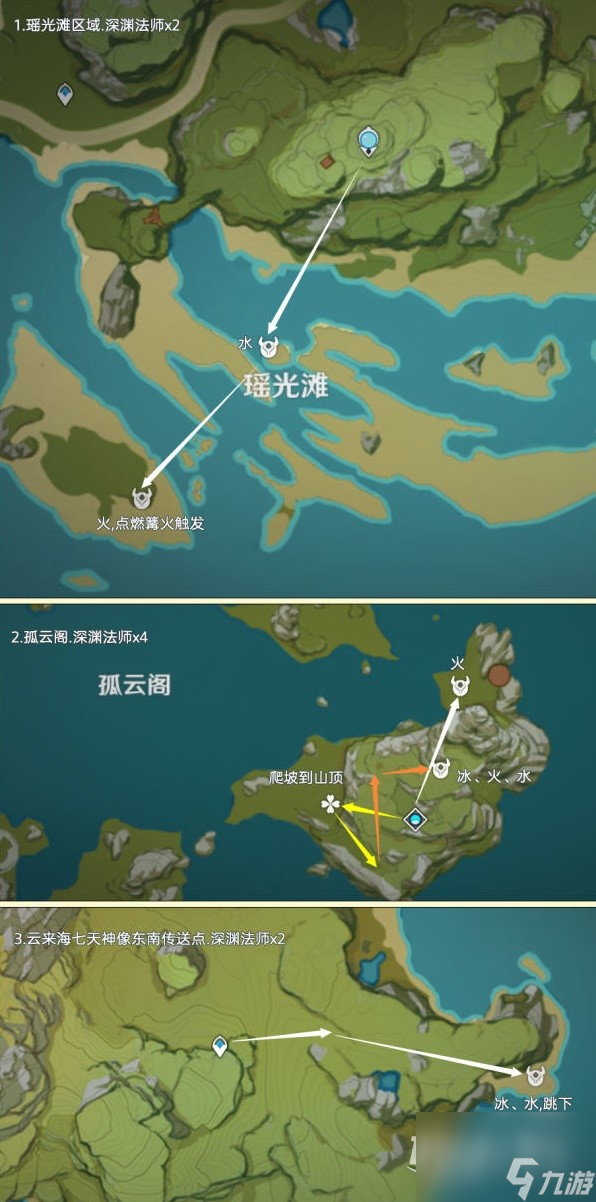 《原神》4.2深渊法师位置介绍