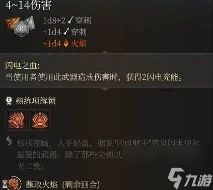 《博德之门3》战斗技巧怎么用 战斗技巧分享