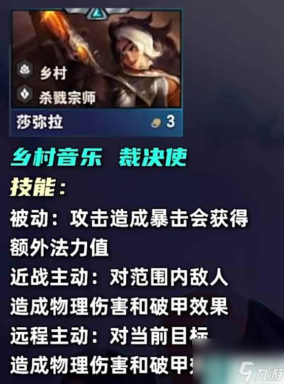 《云顶之弈》s10三费卡数量介绍