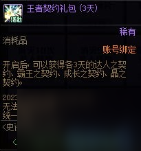 《DNF》嘉年華史詩賓果大作戰(zhàn)活動玩法攻略