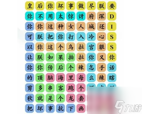 《文字玩出花》四郎饒舌怎么玩