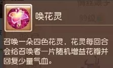 《梦幻西游手游》情丝娘子助战怎么样 情丝娘子助战解析