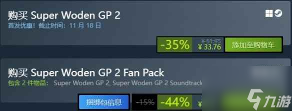 《超级沃顿大奖赛2》多少钱？steam价格分享