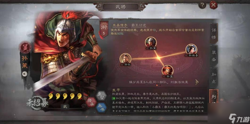 三国志战略版辅助武将排行是什么热游问答