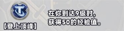 金铲铲之战s10更新了哪些白银强化符文-s10白银强化符文更新介绍