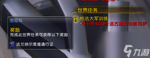 魔兽世界堕夜精灵声望怎么刷快？堕夜精灵声望速刷攻略「已分享」