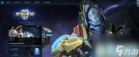 星際2虛空之遺戰(zhàn)役攻略（星際2虛空之遺打法分享）