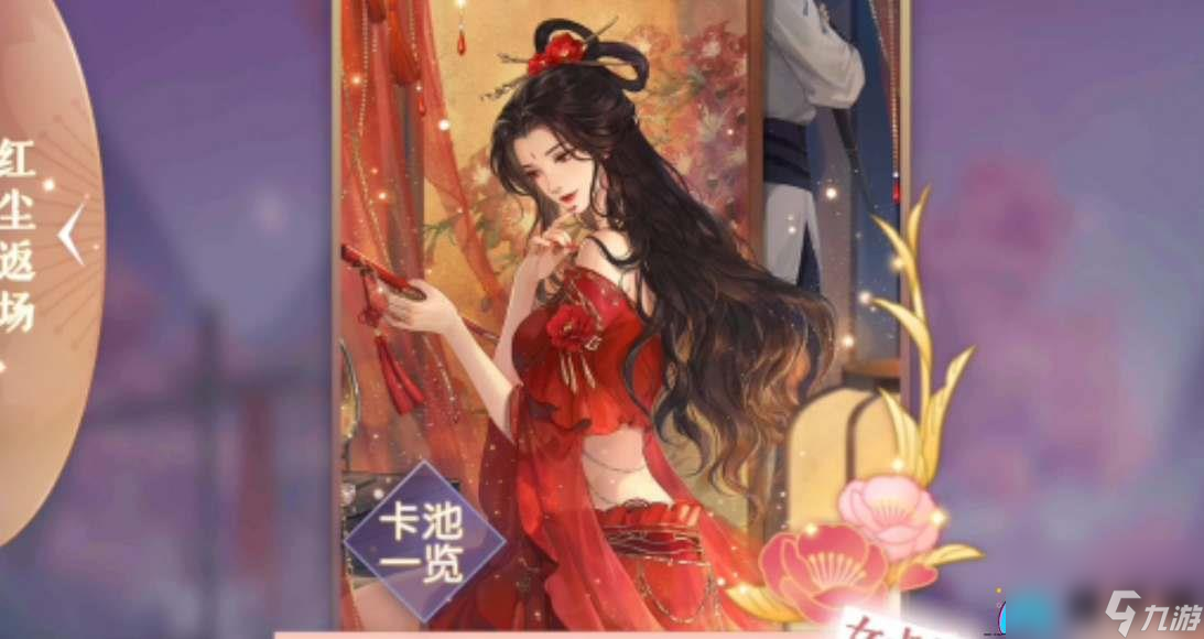 逆水寒手游姬蜜儿喜好什么-姬蜜儿喜好详细介绍