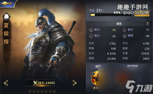 橙色騎將實用度分析 <a id='link_pop' class='keyword-tag' href='http://pc333.cn/sanshiliuji/'>三十六計手游</a>夏侯惇好不好用