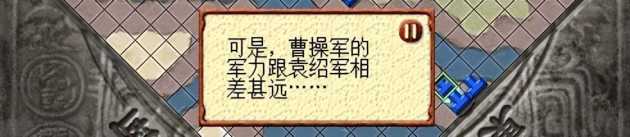 三國志7威力加強版攻略-戰(zhàn)術模擬模式介紹「已采納」