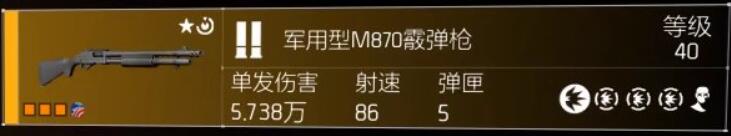 全境封锁2武器推荐一览