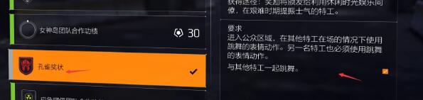 全境封锁2全功勋怎么收集-全功勋收集攻略