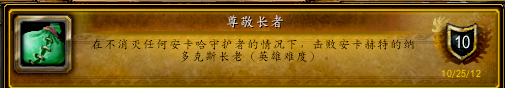 魔兽世界WLK极度冰寒成就怎么做？五人英雄副本成就全攻略「知识库」